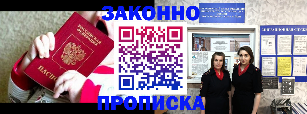 прописка регистрация в Камбарке