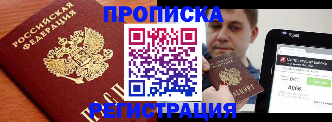 пропишу в квартире в Камбарке