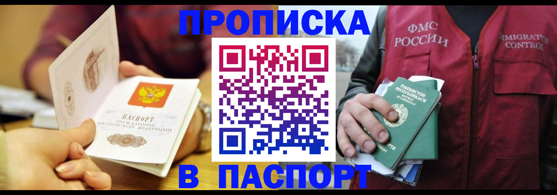 временная регистрация законно в Камбарке