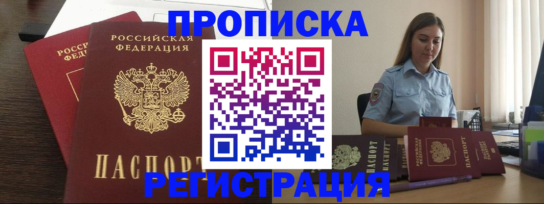 прописка для кредита в Камбарке