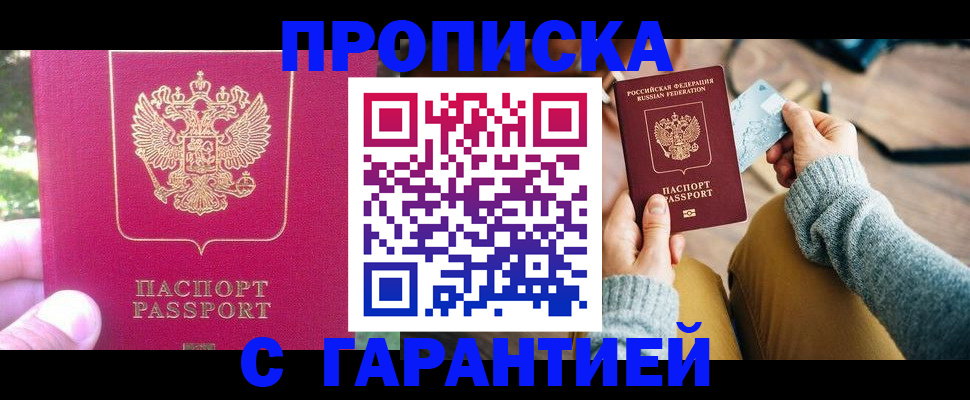 временная регистрация для школы в Камбарке