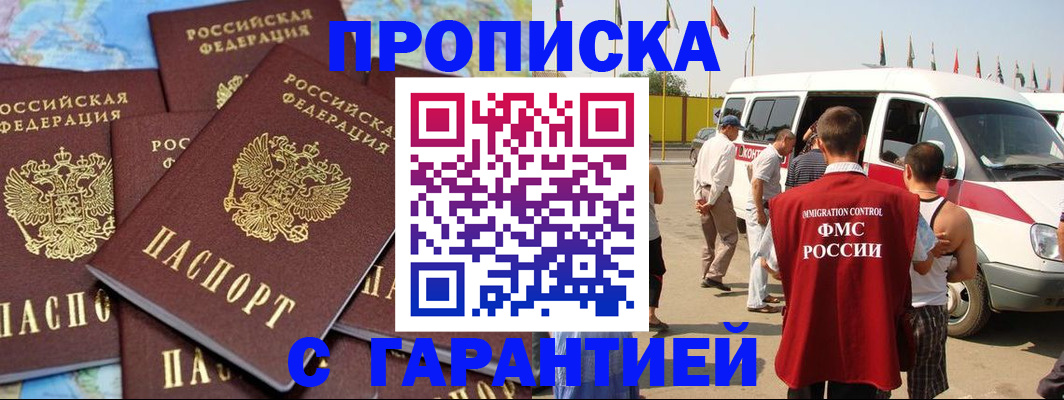 временная регистрация законно в Камбарке