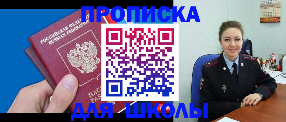 временная регистрация надежно в Камбарке